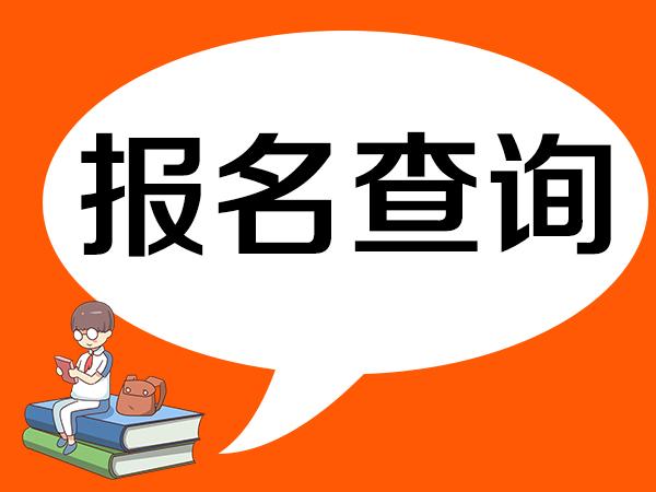 怎么去建筑架子工证查询系统？