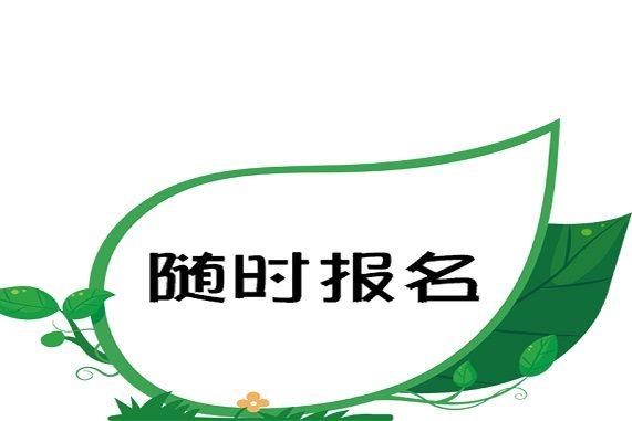 考小学教师资格证会有这些要求