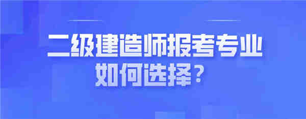 吉安市二级建造师考试时间