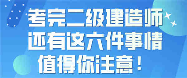 瑞金市二级建造师免费练题软件