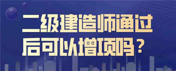 瑞金市二级建造师免费练题软件