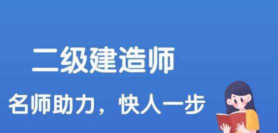 考二级建造师证有用吗