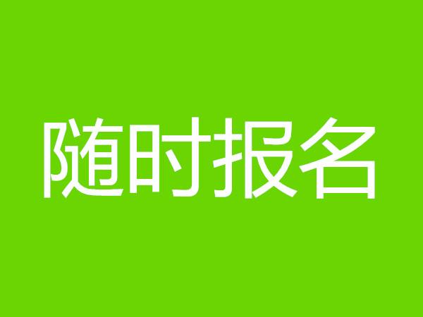 杭州架子工证怎么考?报名需要哪些资料