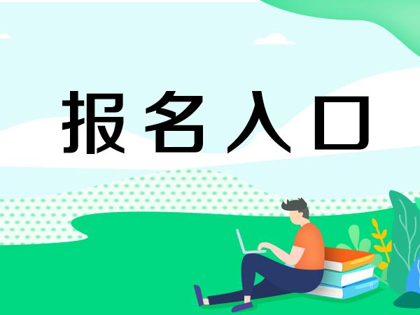 东莞安全员c证报名时间什么时候？报考需哪些材料