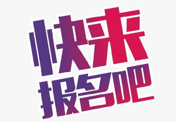 上海安全员c证报名时间什么时候？报考需哪些材料