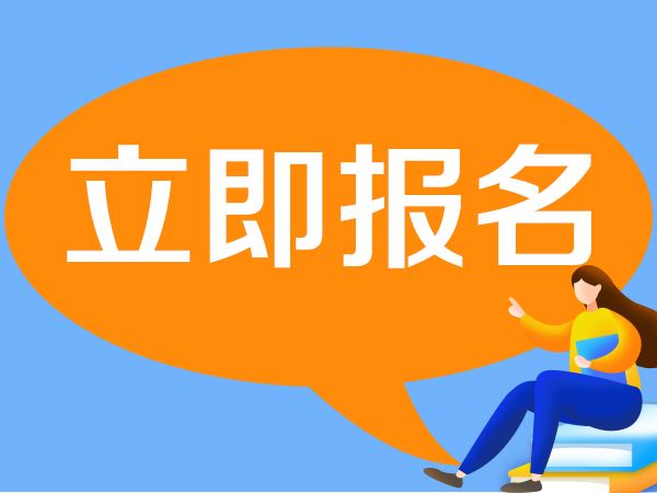 重庆安全员c证报名时间什么时候？报考需哪些材料