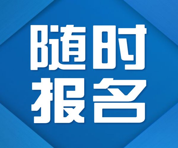 绍兴消防工程师在哪报名？报名需要什么资料