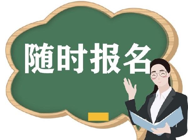 杭州安全员c证报名在哪里报名？什么时候考试