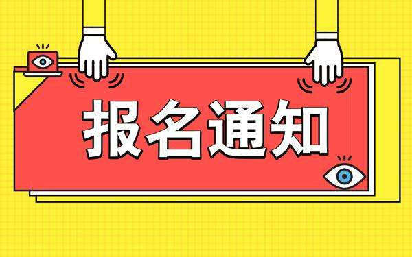 嘉兴电工证报名时间和考试时间?报名需要什么条件?