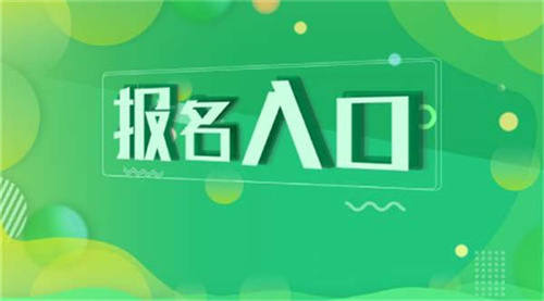 2022年赣州施工员证报名时间报名流程是什么