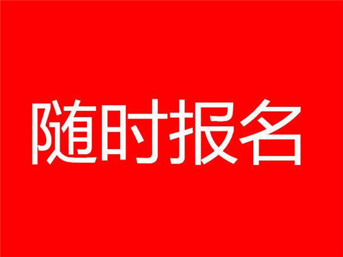 武汉叉车证报名入口报名后多久考