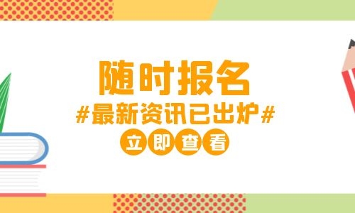 长春安全员证报考条件报名需要什么资料