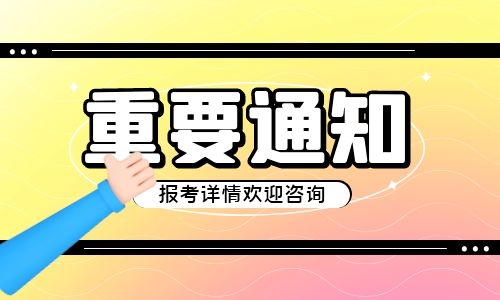 惠州安全员证报考条件报名需要什么资料