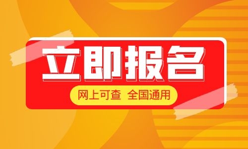 衢州塔吊司机证报名入口需要多少钱