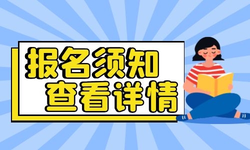 绍兴考叉车证要多少钱报名时间什么时候