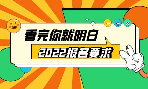 2022年嘉兴二级建造师考试几月份报名？报考费用是多少