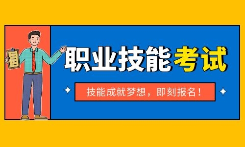 厦门钢筋工证怎么考报考条件有哪些