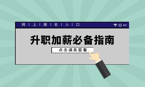 厦门二级建造师怎么报名报考流程有哪些