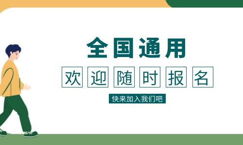 济南施工员证报名条件报名费用多少钱