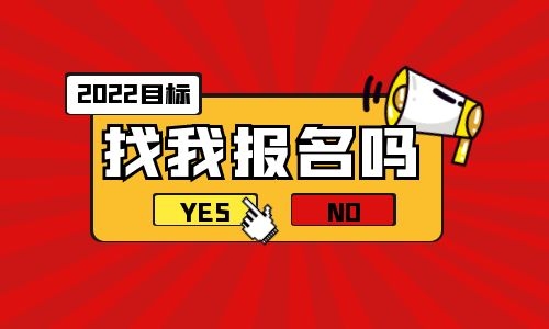 安全员c证书怎么考？报考条件有哪些？