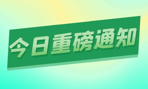 安全员c证有几类？报考要求是什么？