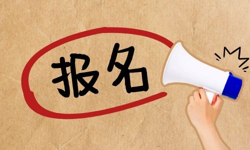 宜春哪里可以报考电工证？报名条件是什么？