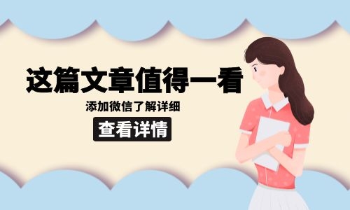 保定报考二级建造师需要什么学历？需要什么材料