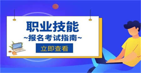 宣城电工证怎么报名可以网上考吗