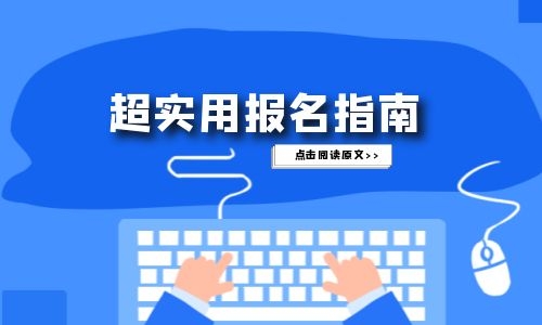 防水证书在哪里报考报名流程是什么