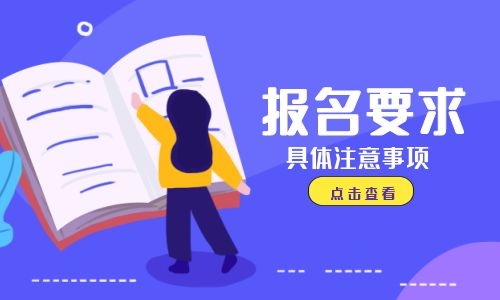 安全员c证报考流程是什么？怎么考？