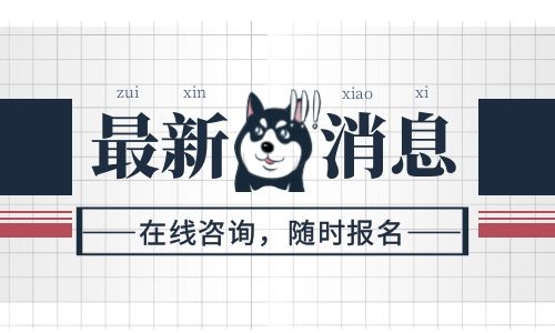 石家庄施工员证报名需要多少钱在哪里报名