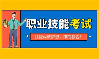 二级建造师报名要什么流程？什么时候考？