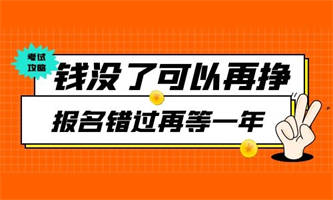 考安全员证要去哪里报名？条件是什么？