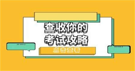 连云港施工员证报名条件怎么报名