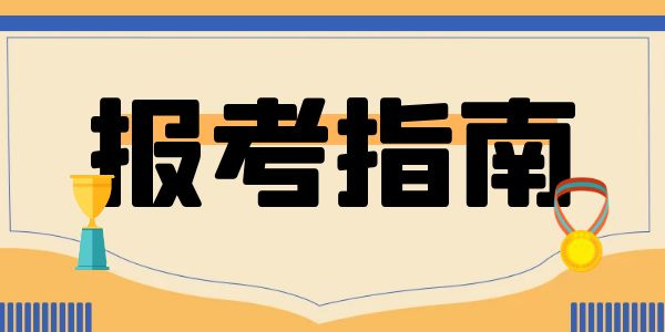 	 考电工证在哪报名？有什么好处?