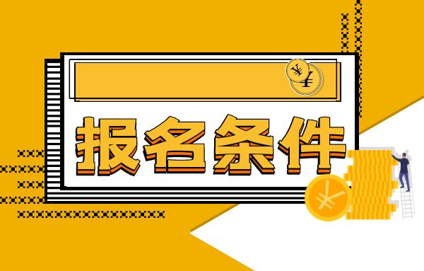 初级电工证多少钱？考试内容有哪些