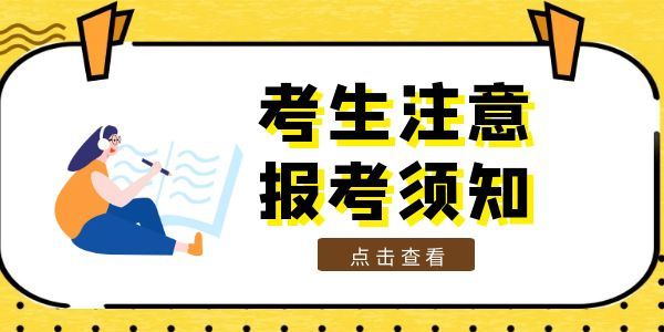 自考本科学校怎么选