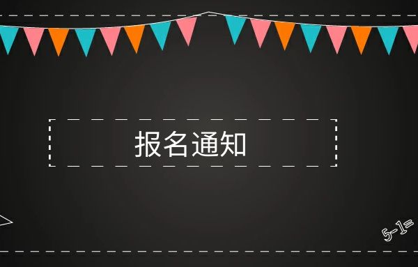 考中专需要什么学历