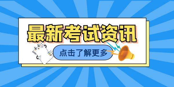 自考本科2023年报名时间什么时候