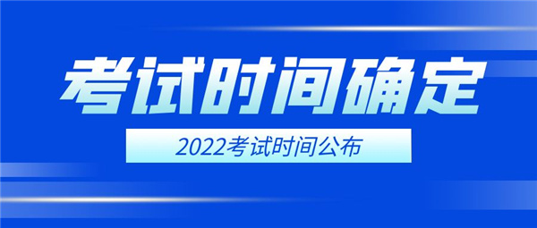 报考教师资格证考试有年龄限制吗