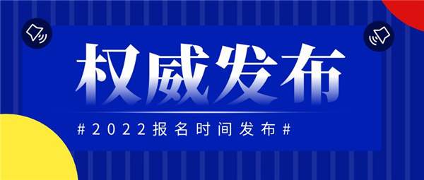 电大中专报名时间一般几月份