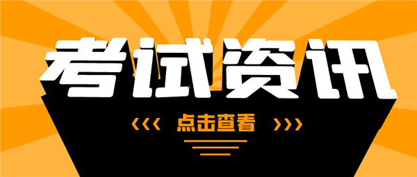 电工上岗证考试内容有哪些多少钱