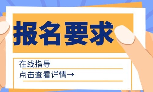 施工员证什么时候报名考试